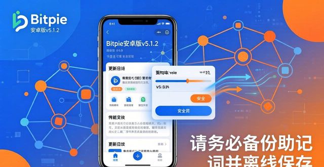 最新Bitpie安卓版下载信息汇总_Bitpie多链钱包安卓版下载_Bitpie钱包私钥本地加密技术