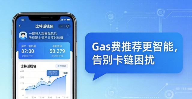 比特币钱包app_最新网贷app派派钱包_比特派钱包APP最新版本的功能深度解析