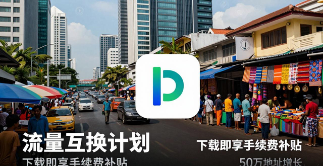 比特派最新钱包下载 市场渗透与扩展实战指南